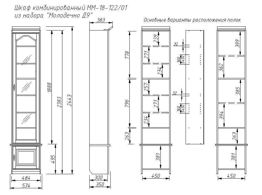 Шкаф для книг "Молодечно" ММ 18-122/01 №0